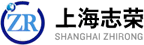 上海志榮電子科技有限公司